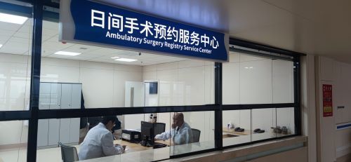 湘雅三醫(yī)院新日間手術(shù)預(yù)約中心正式啟用，便捷信息咨詢(xún)服務(wù)同步上線