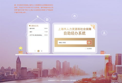 員工社保信息在線查詢攻略 便捷、高效的信息咨詢服務指南