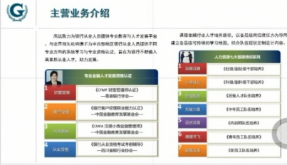 志在“高遠”，路向前方 成都高遠企業顧問線上宣講會深度解析