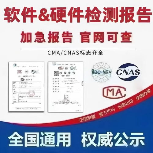 信創(chuàng)產(chǎn)品認(rèn)證、軟件產(chǎn)品登記測(cè)試報(bào)告代理與信息咨詢服務(wù)全解析