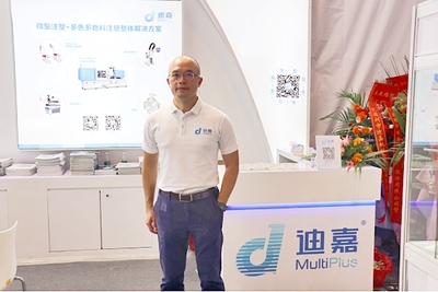 DMP回顧 迪嘉助力企業(yè)邁向智能化，提供一站式注塑解決方案與技術(shù)咨詢